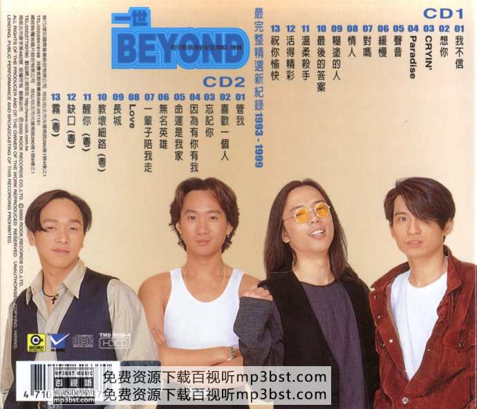 Beyond_-_《一世Beyond_2CD》24K金唱片[WAV]