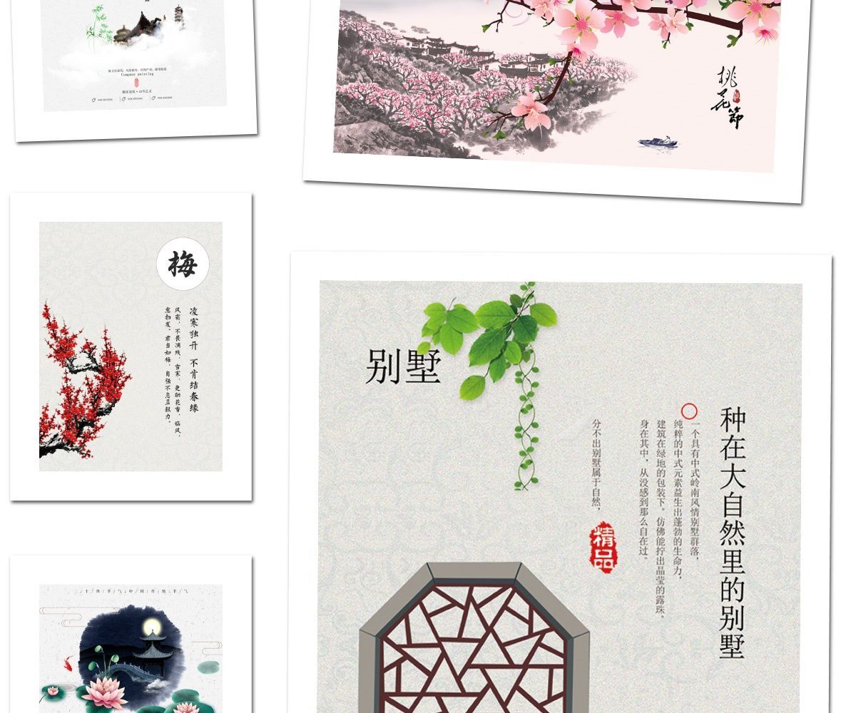 平面素材-47款中国风水墨模板古典山水古风展板桃花节背景海报PSD素材(7)
