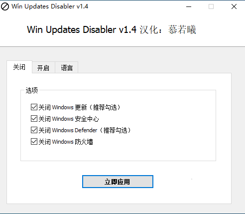 5f27d5d714195aa594e7883e windows系统去更新
