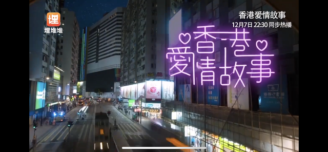⭐电视剧⭐香港爱情故事百度云【BD1080P国语中字】链接插图