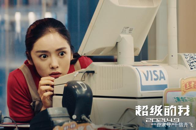 宋佳新片《超级的我》定档4月9日，王大陆助阵票房有望破10亿插图4