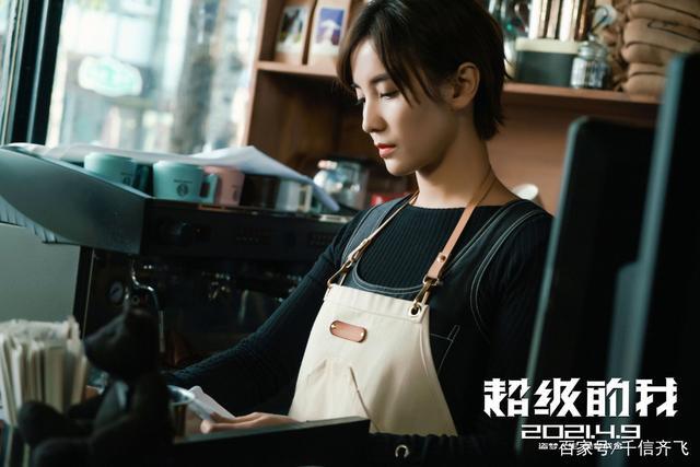 宋佳新片《超级的我》定档4月9日，王大陆助阵票房有望破10亿插图5