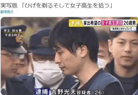 日本男子表白被拒，醉酒回家捡到了JK少女！随后被逮捕！