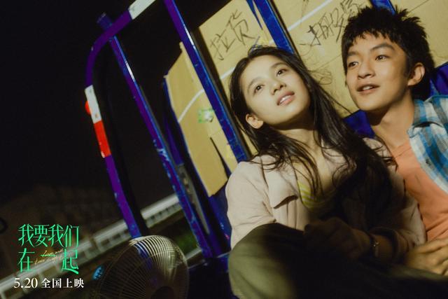 张婧仪电影《我要我们在一起》发布“拼命在一起”版预告 诠释勇敢追爱凌一尧插图1