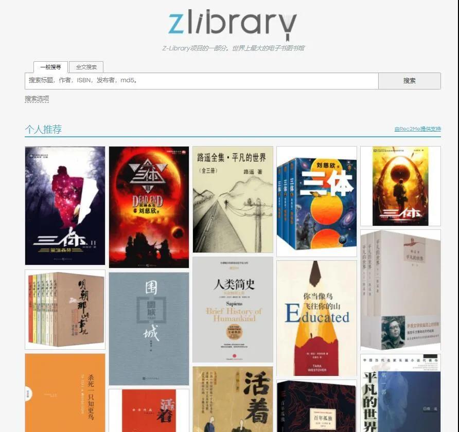 最大的优点就是免费且资源齐全小说资源--Z-Library