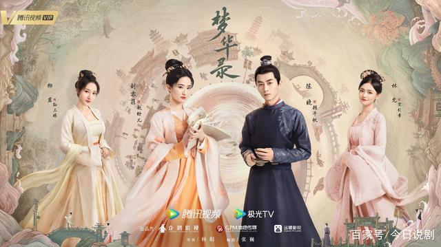 《梦华录》官宣，刘亦菲+陈晓，这是小龙女与杨过的世纪相遇吗？插图