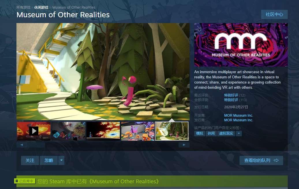 Steam免费领VR观展游戏《超现实博物馆》