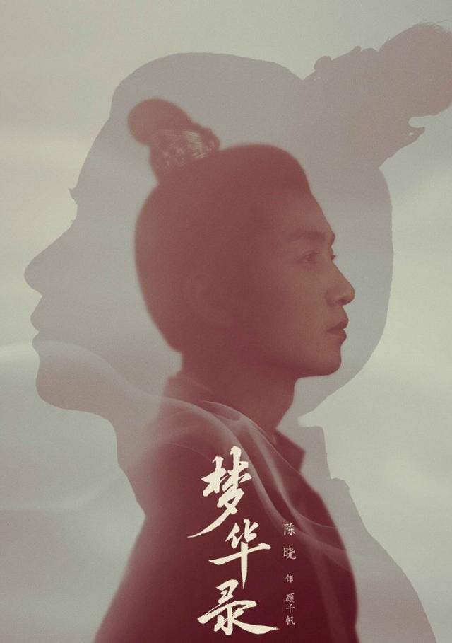 《梦华录》官宣海报，刘亦菲依旧美丽，“性感女神”柳岩让人惊艳插图2