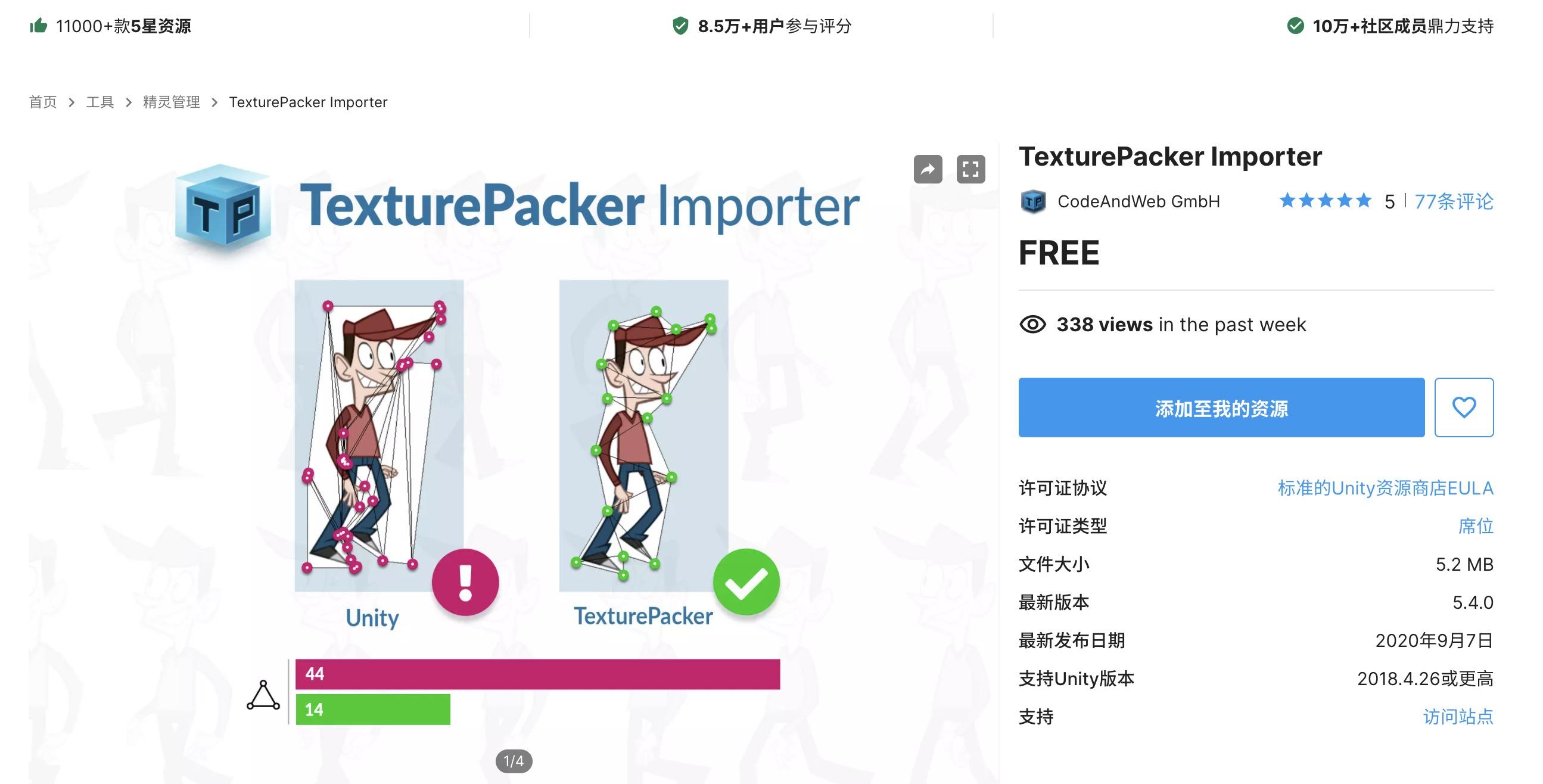 TexturePacker Import