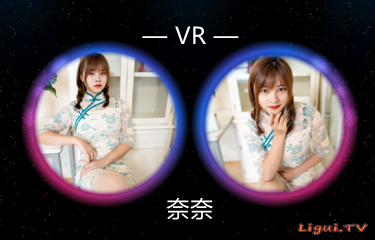 [Ligui丽柜] 2021.09.16 4K映像 VR视频 《旗袍小短发》 奈奈