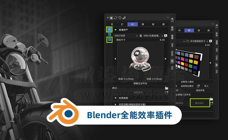 Blender神器，来自中国区的史诗级革命插件