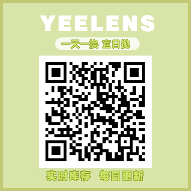 【日抛】Yeelens 冬季新品 粉色元年 特别推出款 纯欲玫瑰粉C20 - VVCON美瞳网