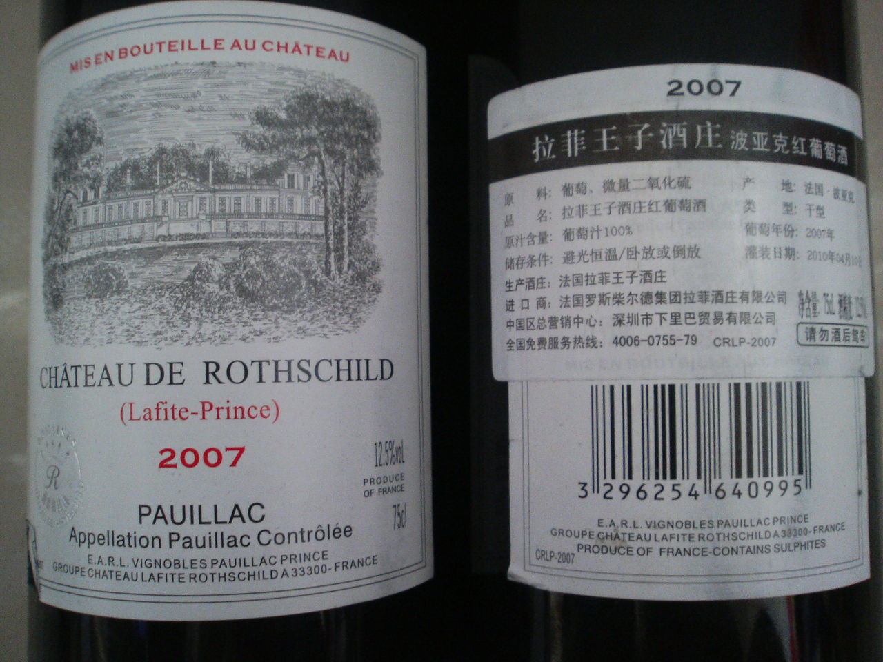 2010的拉菲红酒价格