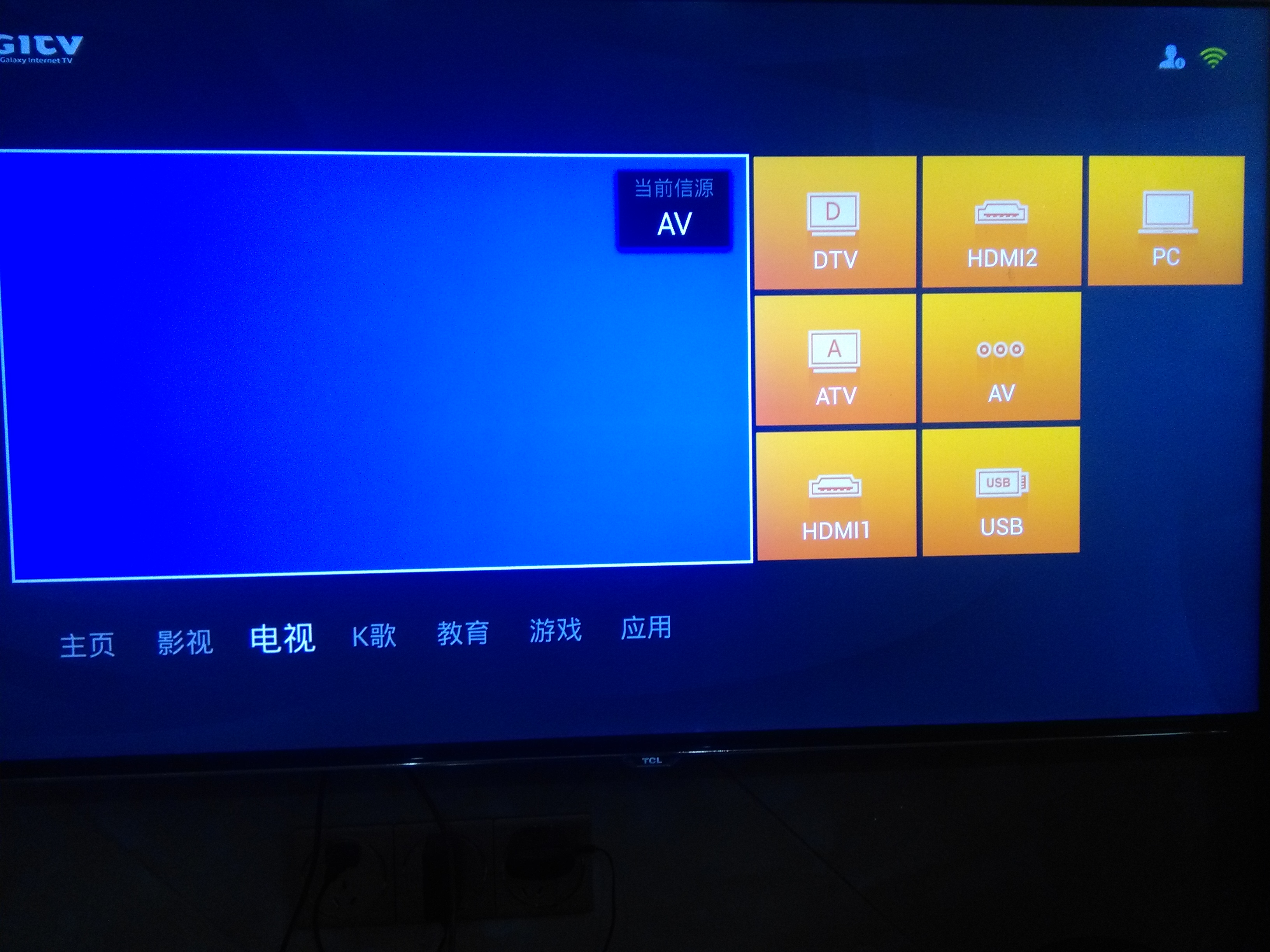 tcl电视怎么调整屏幕亮度