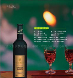 二．金装1996长城高级干红葡萄酒（梅鹿辄）