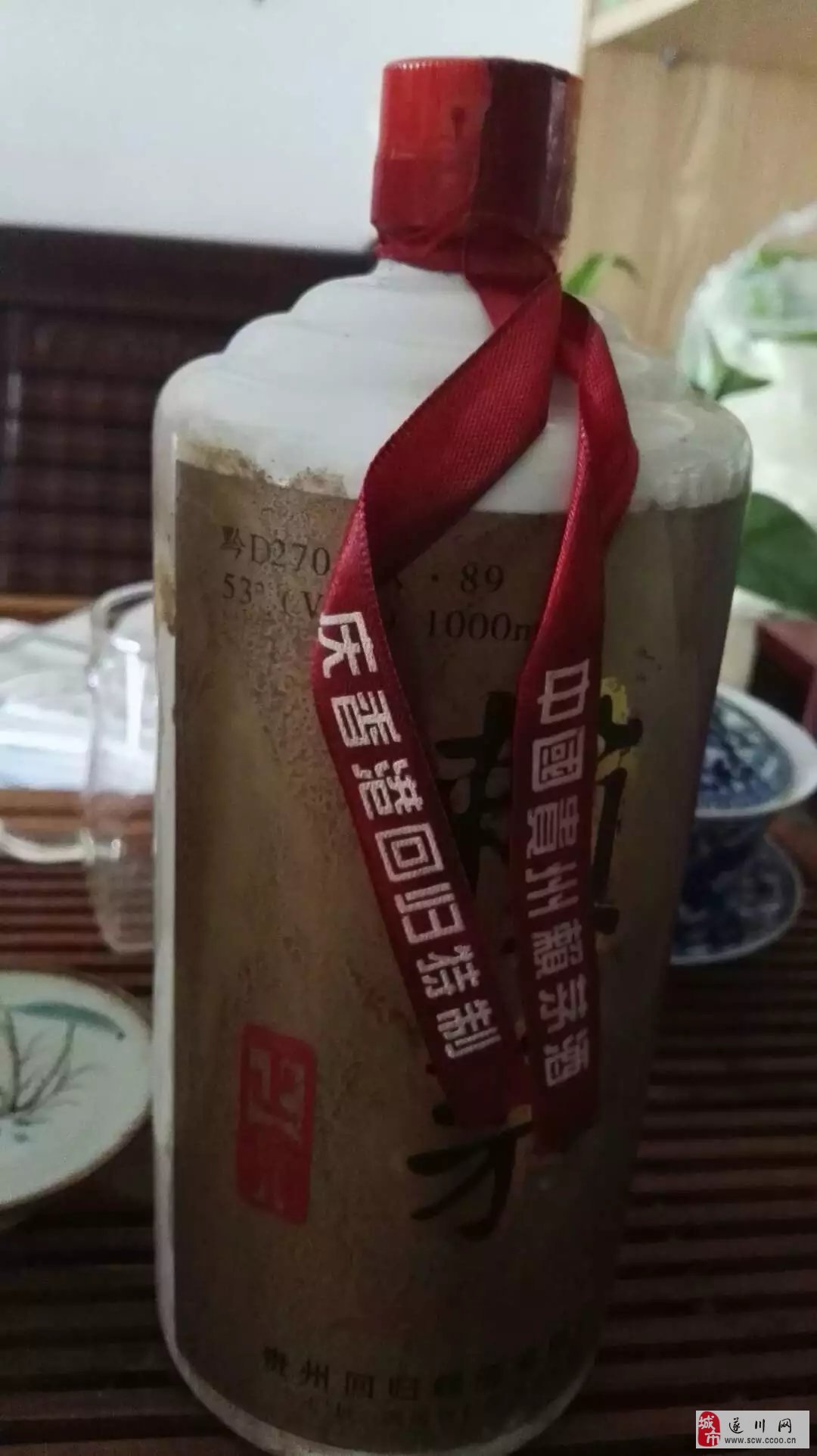 二．九七年迎香港回归纪念版二斤装赖茅值多少钱一瓶