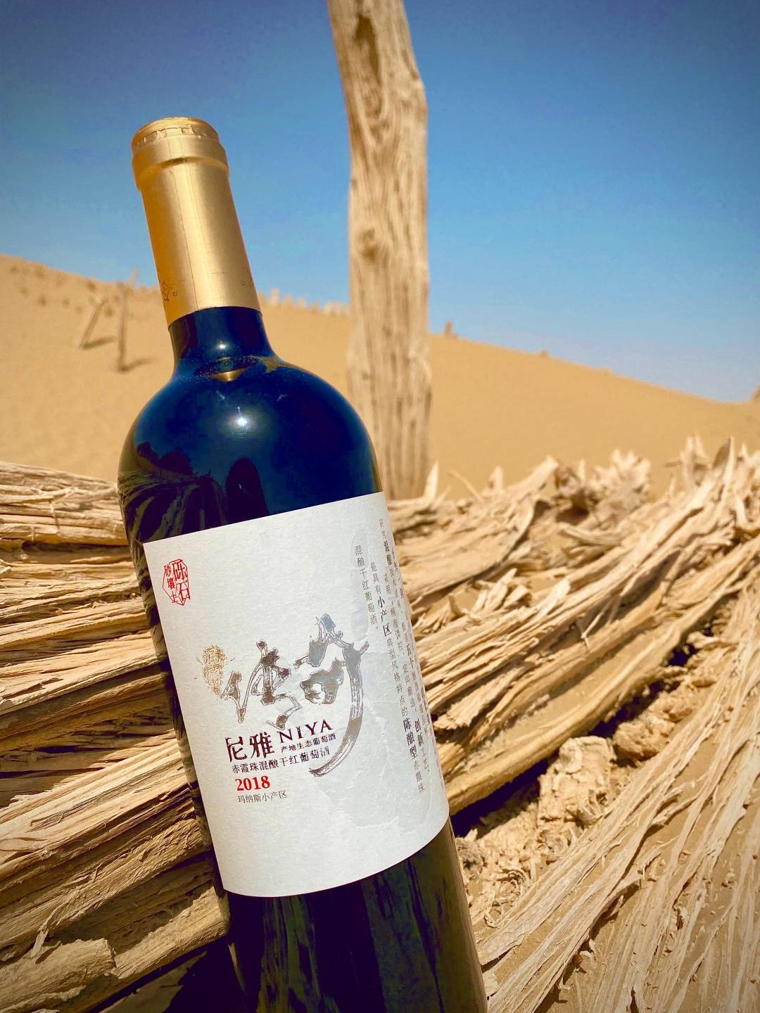 中国葡萄酒文化