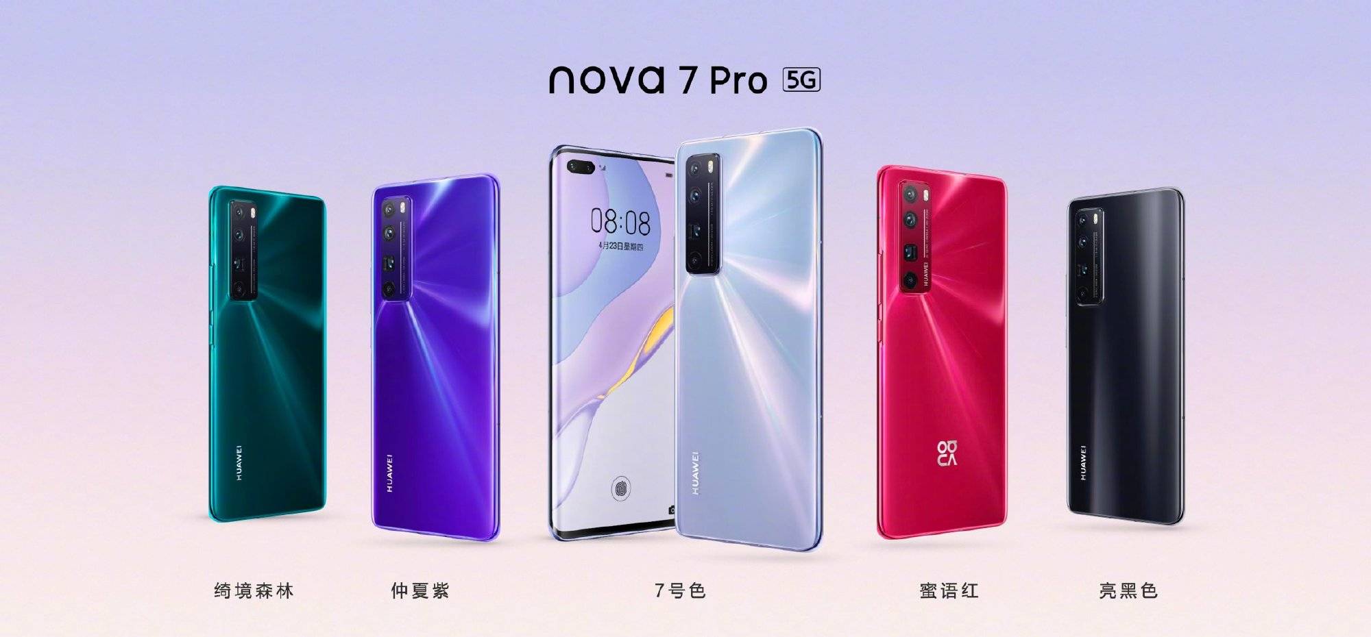 nova7pro(nova7pro多大尺寸)