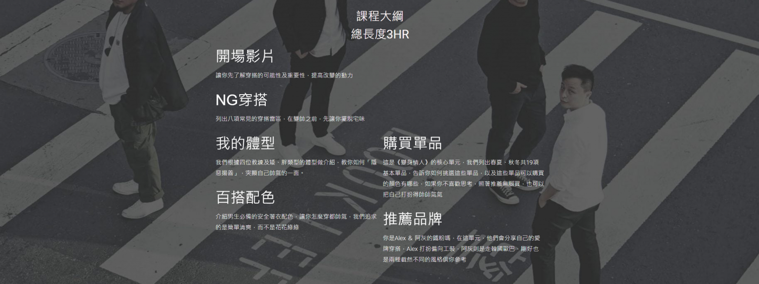 AMG「变身情人」：台湾高端展示面课程