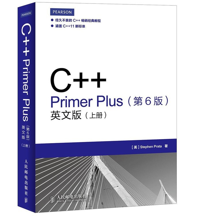 C++ Primer Plus 第 6 版 中文版