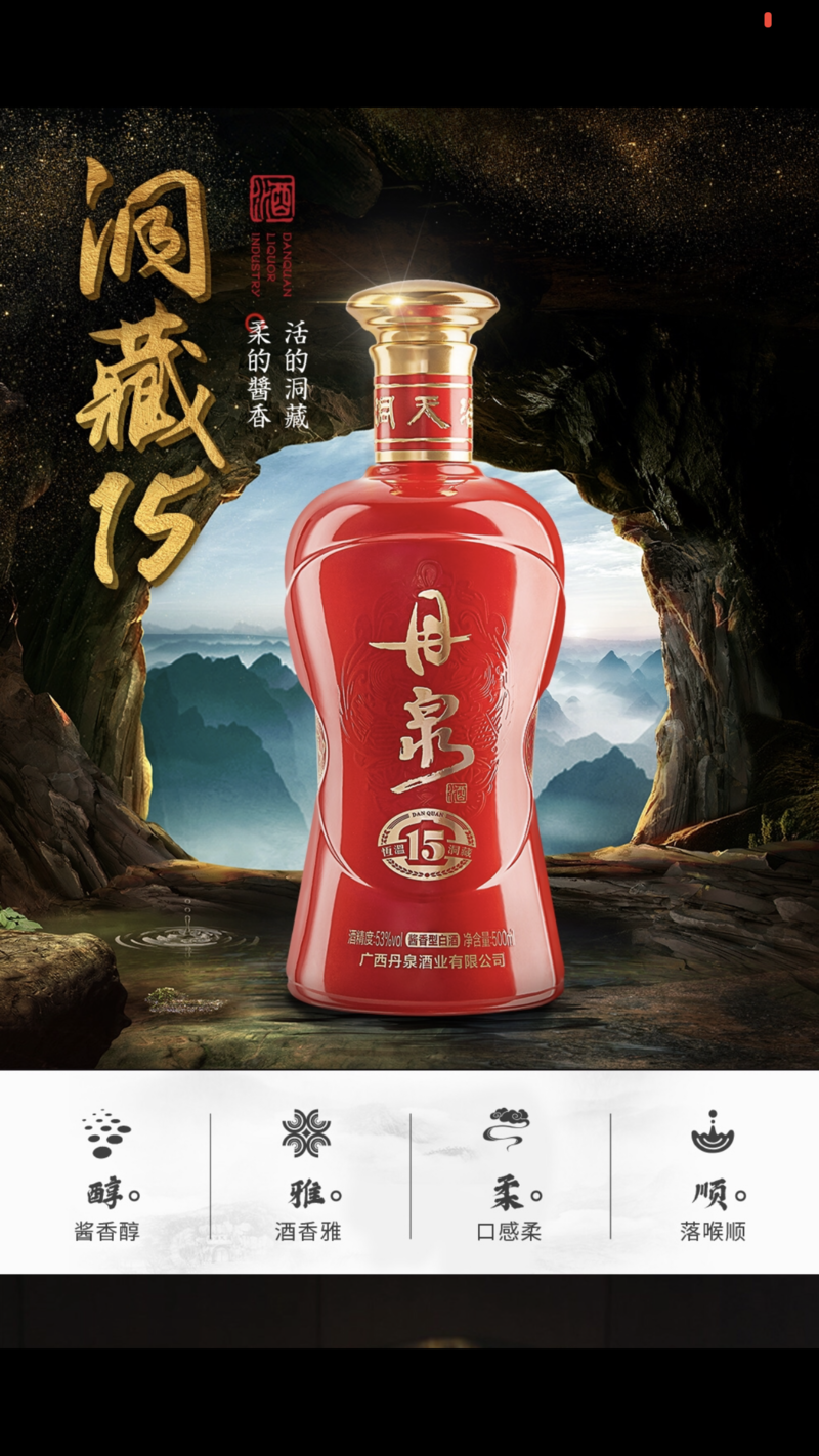 广西丹泉酒50年价格表