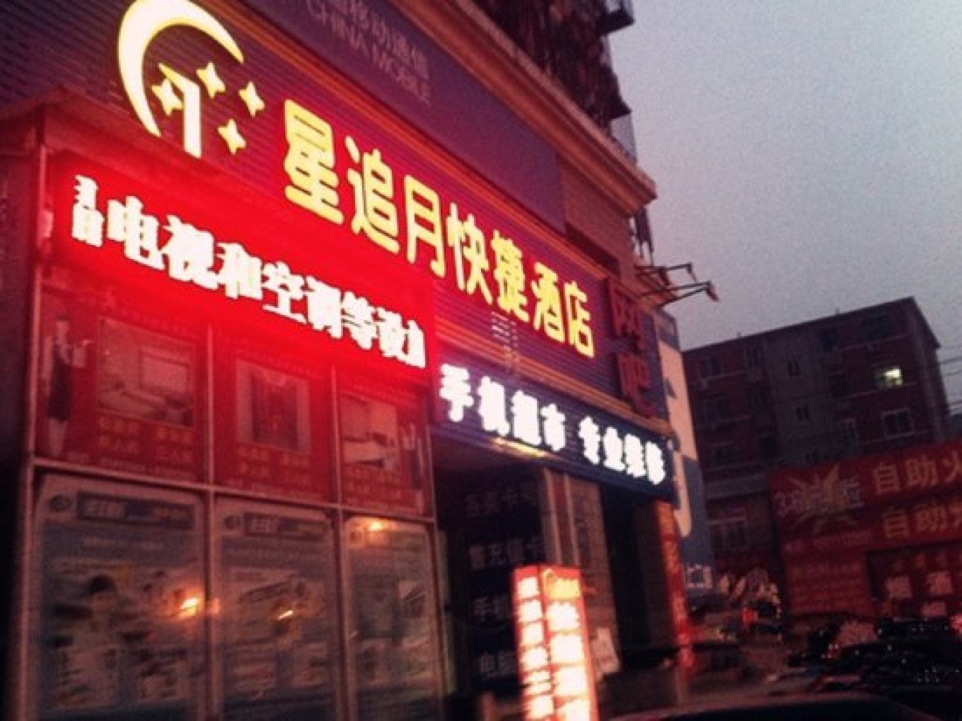 北京哪里有卖天龙星(北京天龙)