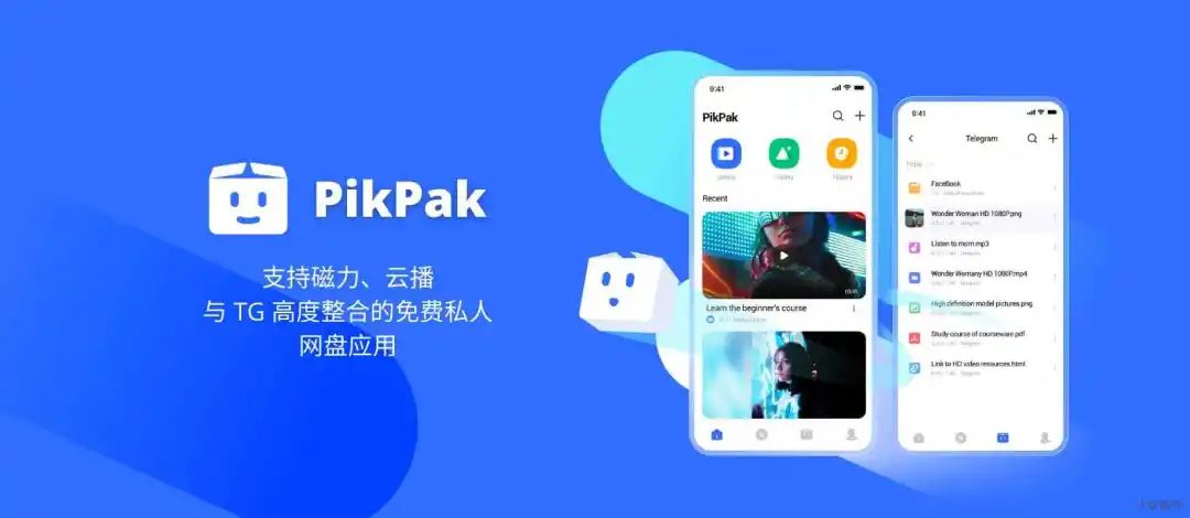 Android 端的离线下载&网盘组合应用，主打网络视频的下载与播放--PikPak（安卓）