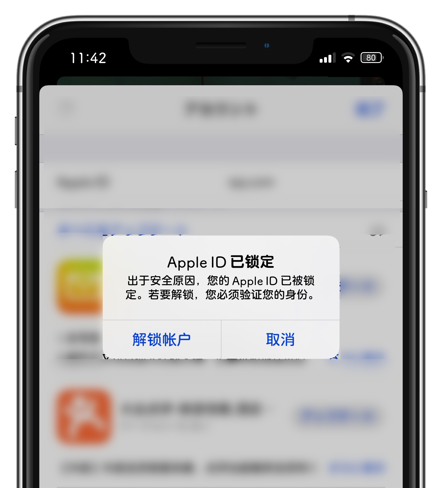 苹果id解锁(苹果id解锁账户)