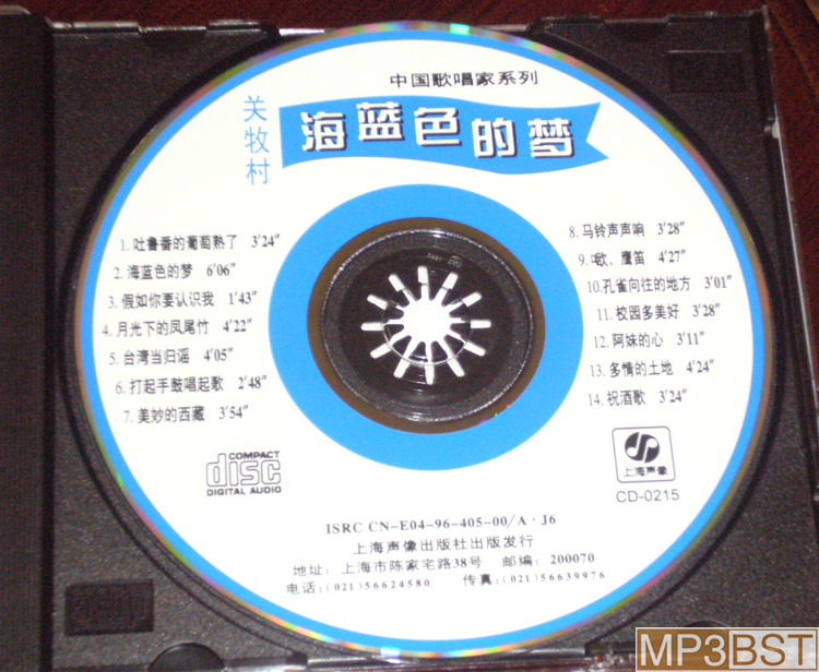 关牧村 - 《海兰色的梦》中国歌唱家系列[低速整轨WAV/320K-mp3]