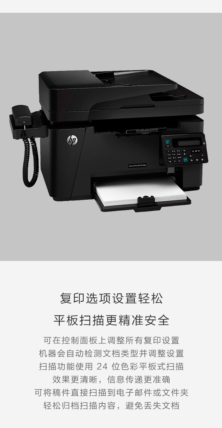 惠普黑白激光打印機(惠普黑白激光打印機推薦)