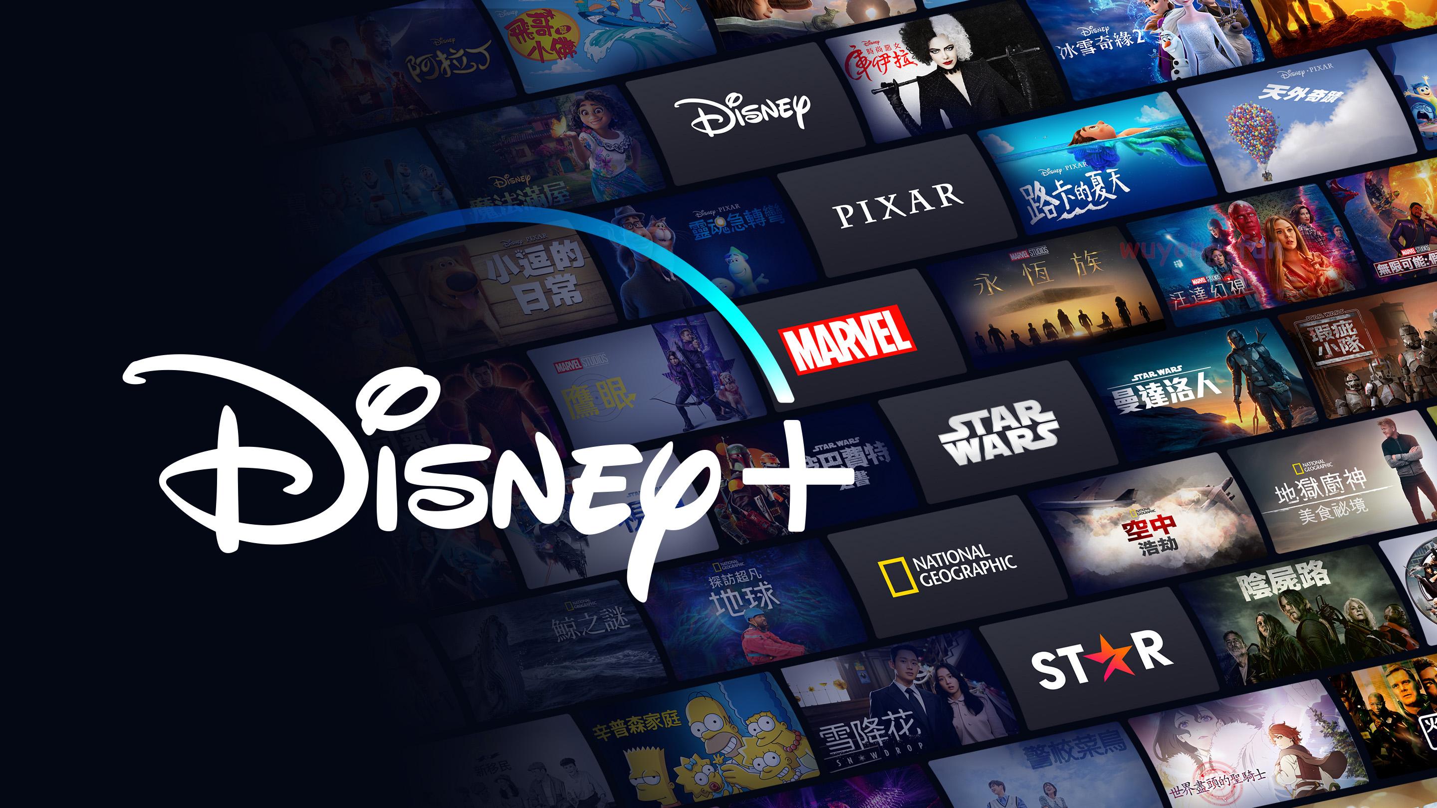 迪士尼 Disney+ 免费600+数据会员账号