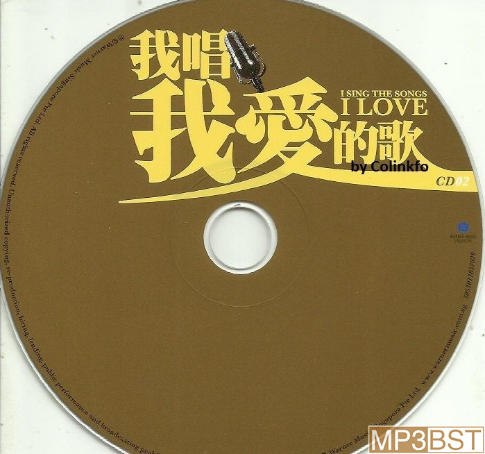 群星《我唱我爱的歌 2CD》2006翻唱精选[整轨WAV/320K-mp3]