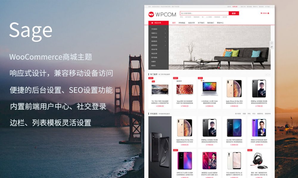 WPCOM-优秀中文原创WordPress付费主题平台