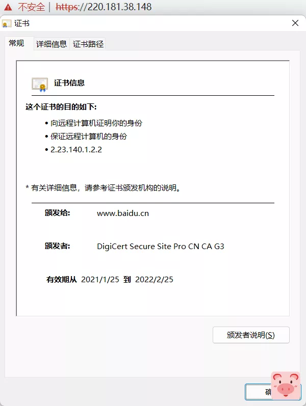 SSL证书暴露源站ip的解决方法-陌路人博客- 第3张图片