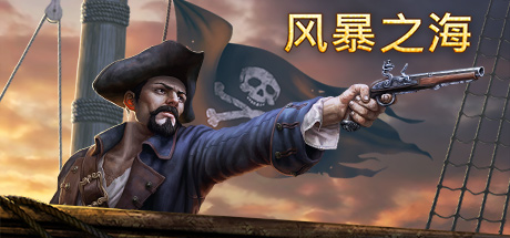 《风暴之海 Tempest: Pirate Action RPG》中文版百度云迅雷下载v1.7.2|容量895MB|官方简体中文|支持键盘.鼠标.手柄