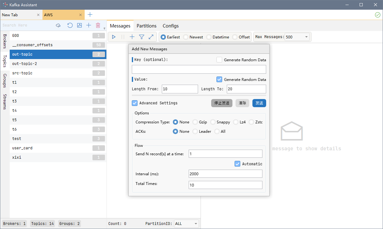 V2EX-Kafka GUI 客户端 可视化管理软件 分享 - 第5张  | 牛C网(NiuL.Net)