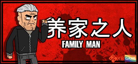 养家之人/Family Man