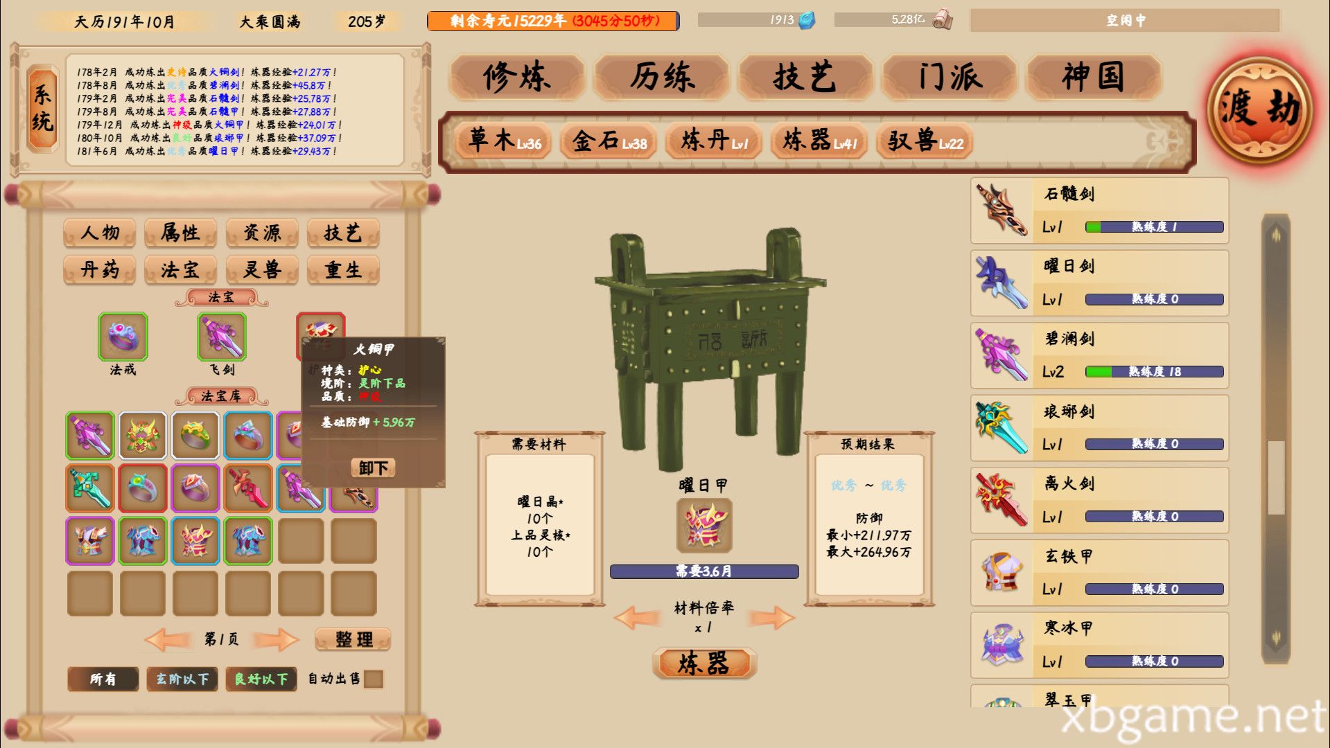 《修仙立志传/xiuzhen idle》绿色中文版插图9-小白游戏网