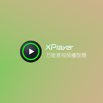 XPlayer v2.3.3.1 音视频播放 解锁订阅