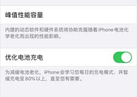 苹果iphone14充电小妙招-陌路人博客-第4张图片