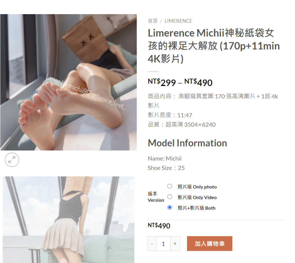 [全网独家]Limerence Michii神秘紙袋女孩的裸足大解放 [170P+1V]