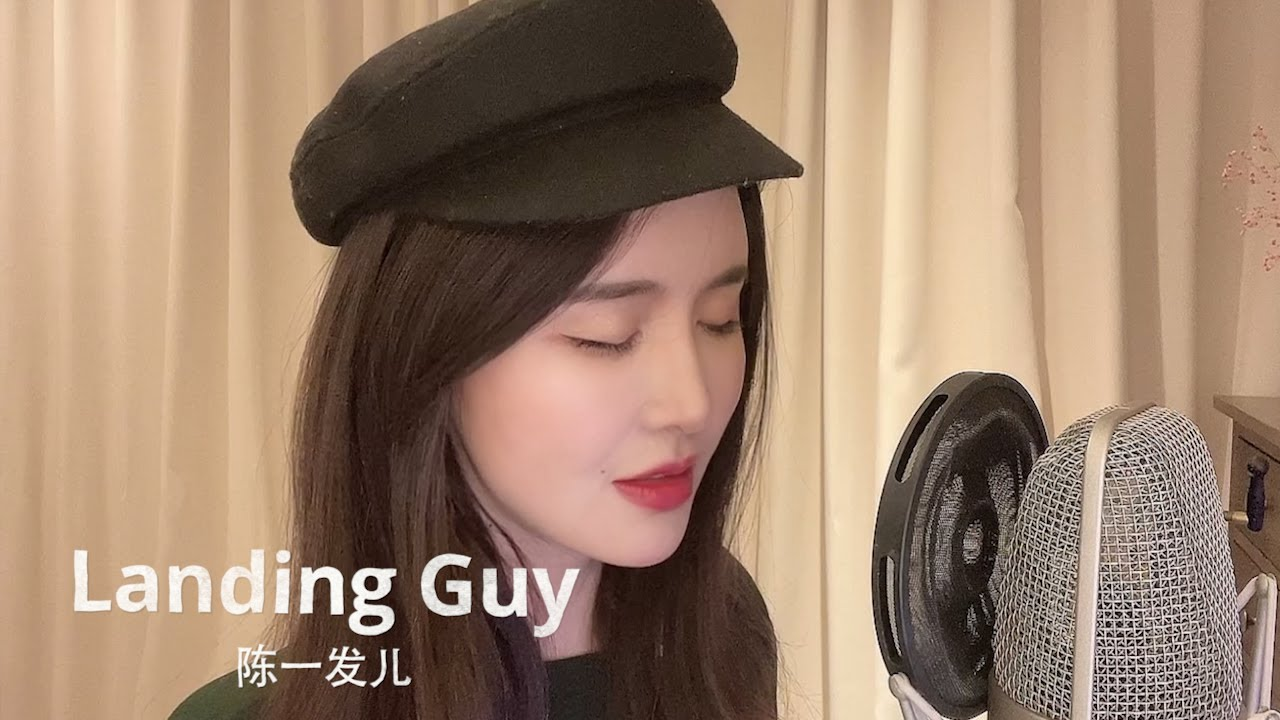 Landing Guy—刘昊霖 (Cover by 陈一发儿 )