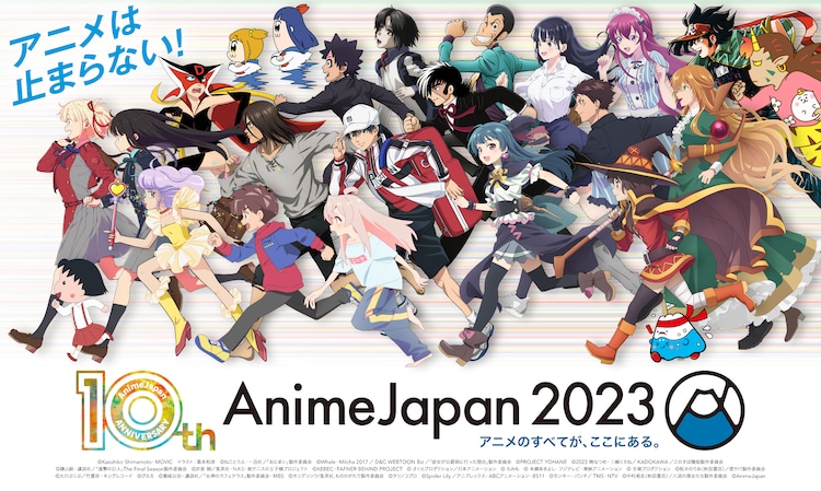AnimeJapan 2023海报公布 《GAMERA -Rebirth-》特报PV-日刊和邪晚间版 暂停朗读为您朗读