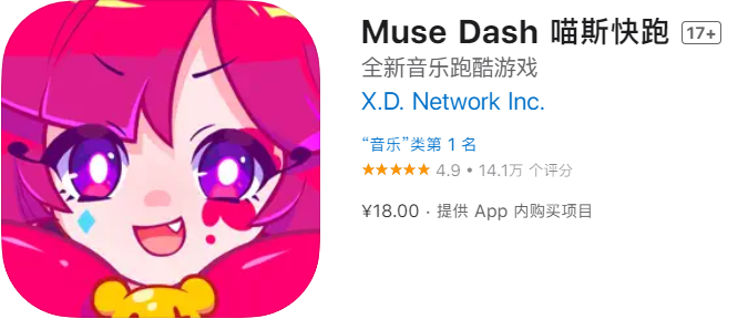 (全内购)喵斯快跑 Muse Dash
