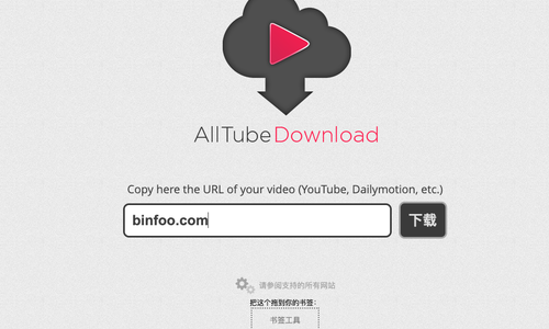 AllTube Download，在线视频下载工具