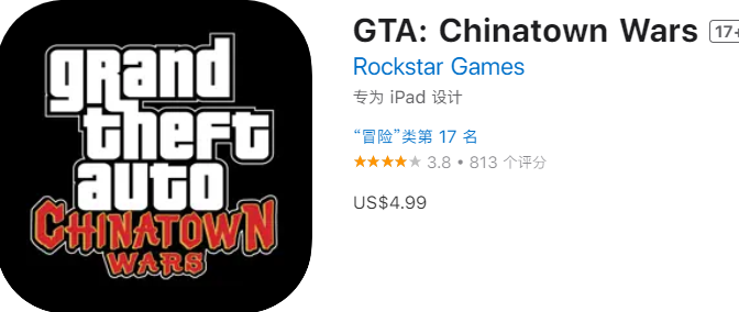 侠盗猎车手：血战唐人街 GTA: Chinatown Wars