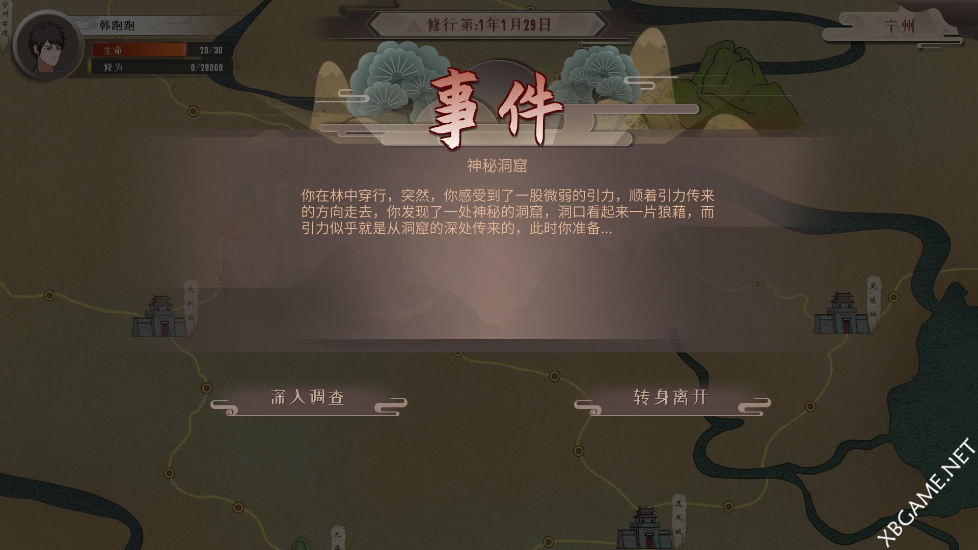 觅长生|官方中文|正式版-v1.0.024|容量7.07GB|官方简体中文|支持键盘.鼠标|赠多项修改器插图2-小白游戏网
