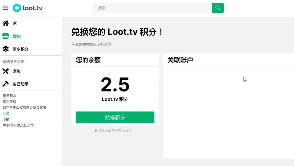 Loot.tv看广告撸美金项目，号称月入轻松4000【详细教程 上车资源渠道】插图1