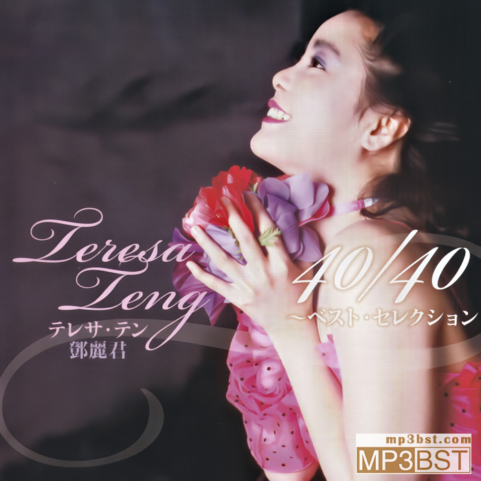 邓丽君Teresa Teng《40-40 - Best Selection_2CD》2022[SACD-ISO/320K-mp3]