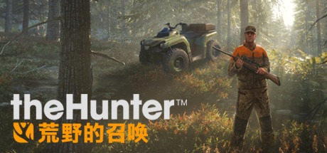 2023休闲打猎游戏-猎人：野性的呼唤（整合全DLC最新密西西比保护区）